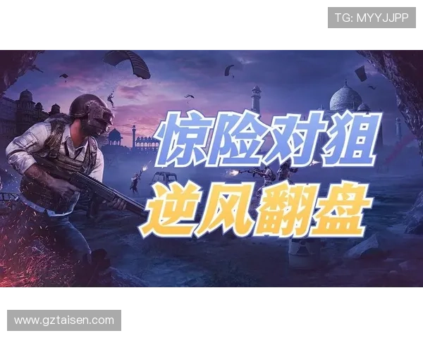 决胜局17比20逆袭翻盘震撼全场